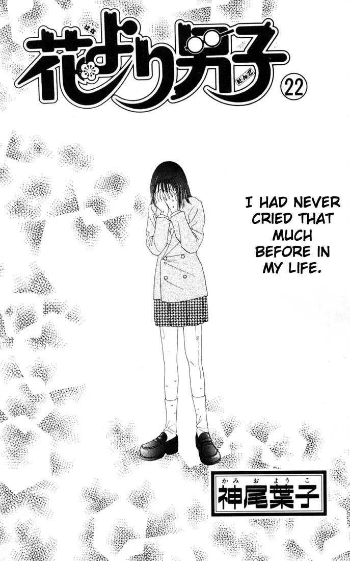 Hana Yori Dango Chapter 22.0 page 2 - Vol.22 Chapter 0