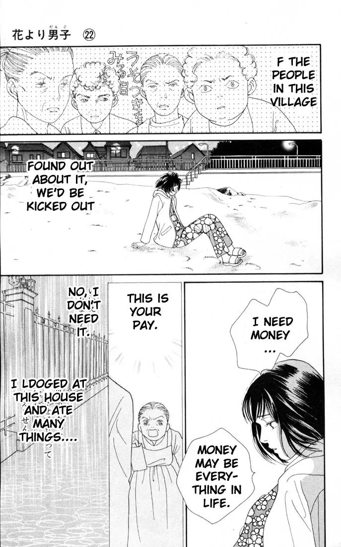 Hana Yori Dango Chapter 22.0 page 74 - Vol.22 Chapter 0