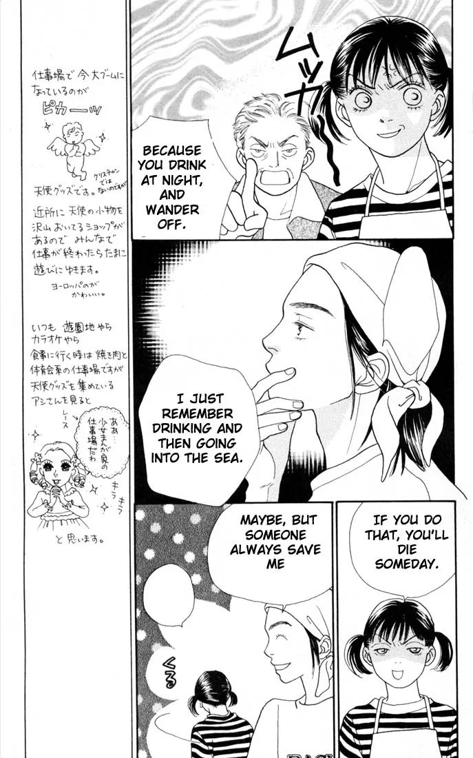 Hana Yori Dango Chapter 22.0 page 94 - Vol.22 Chapter 0