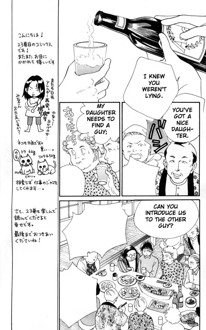 Hana Yori Dango Chapter 23.0 page 10 - Vol.23 Chapter 0