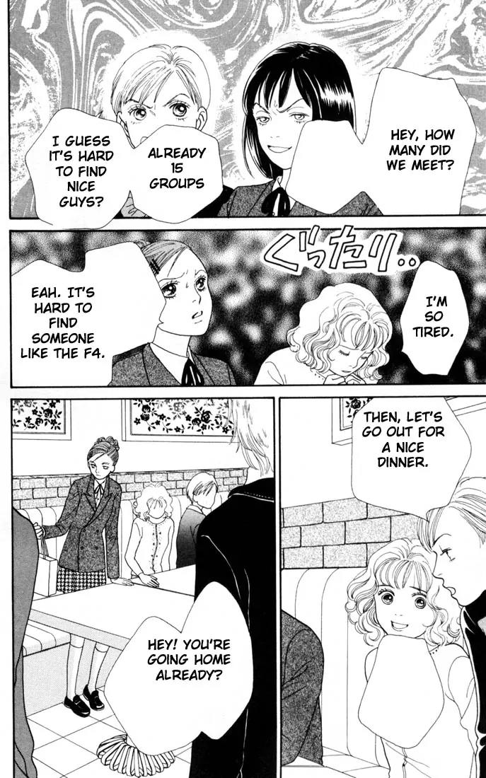 Hana Yori Dango Chapter 23.0 page 100 - Vol.23 Chapter 0
