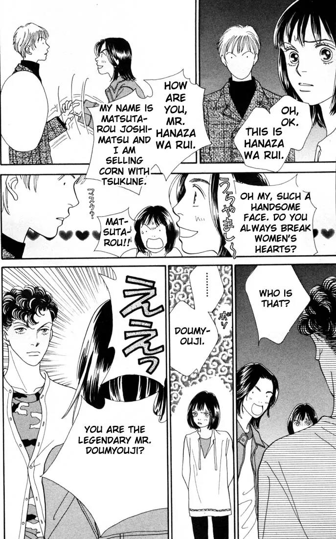 Hana Yori Dango Chapter 23.0 page 15 - Vol.23 Chapter 0