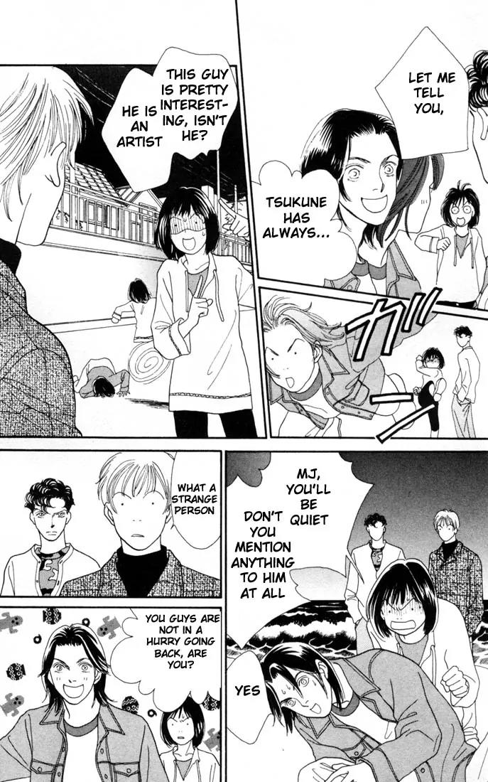 Hana Yori Dango Chapter 23.0 page 17 - Vol.23 Chapter 0