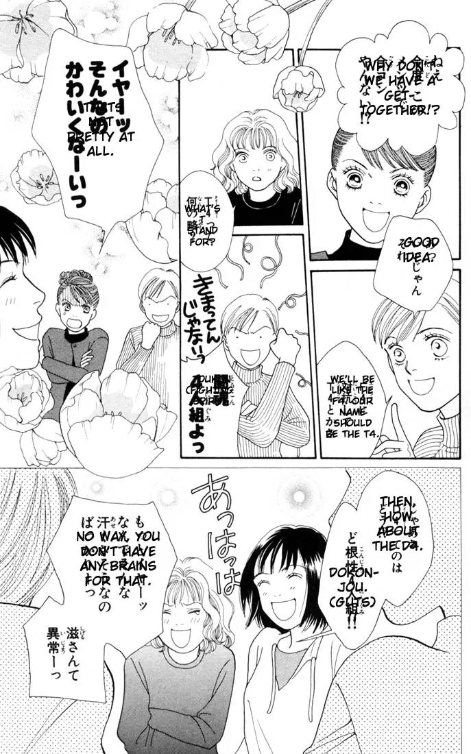 Hana Yori Dango Chapter 23.0 page 73 - Vol.23 Chapter 0