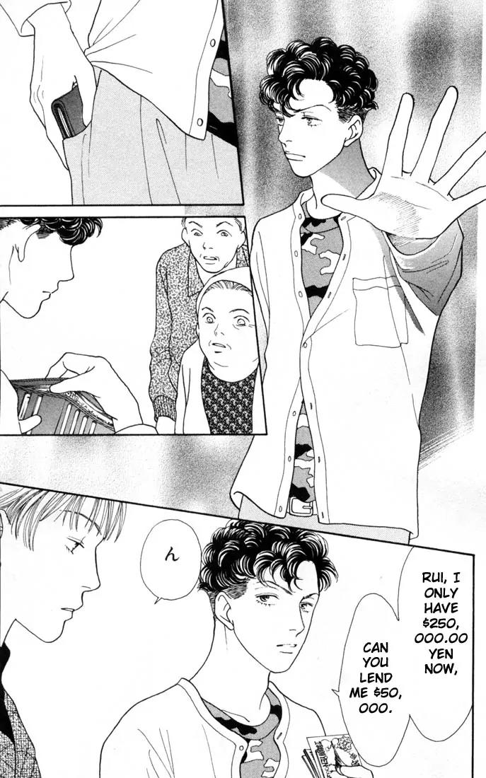 Hana Yori Dango Chapter 23.0 page 8 - Vol.23 Chapter 0