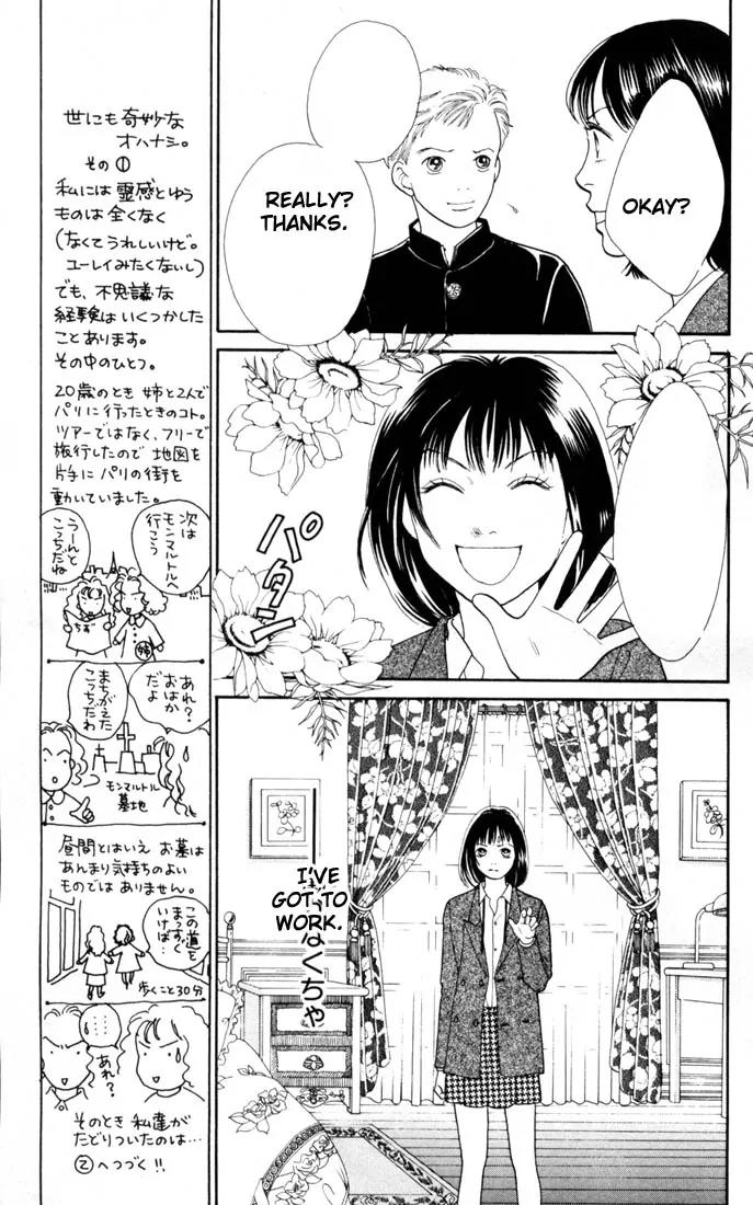 Hana Yori Dango Chapter 23.0 page 85 - Vol.23 Chapter 0