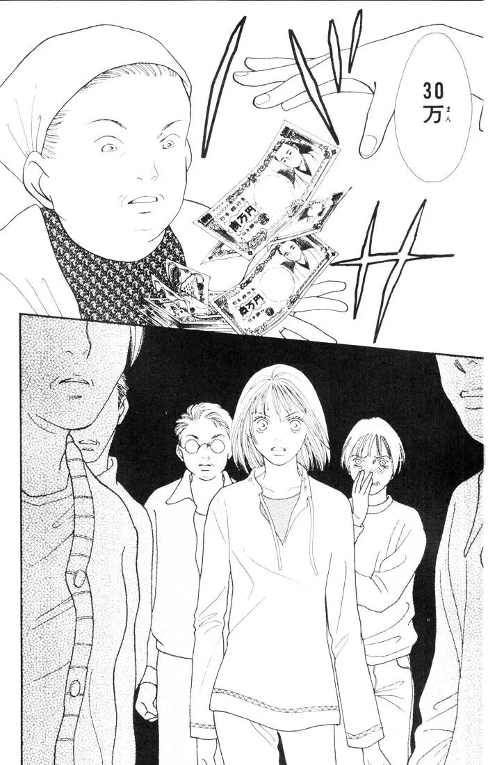 Hana Yori Dango Chapter 23.0 page 9 - Vol.23 Chapter 0