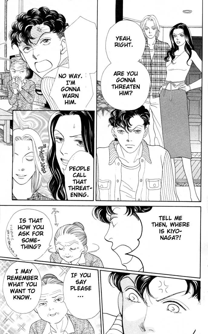 Hana Yori Dango Chapter 24.0 page 112 - Vol.24 Chapter 0