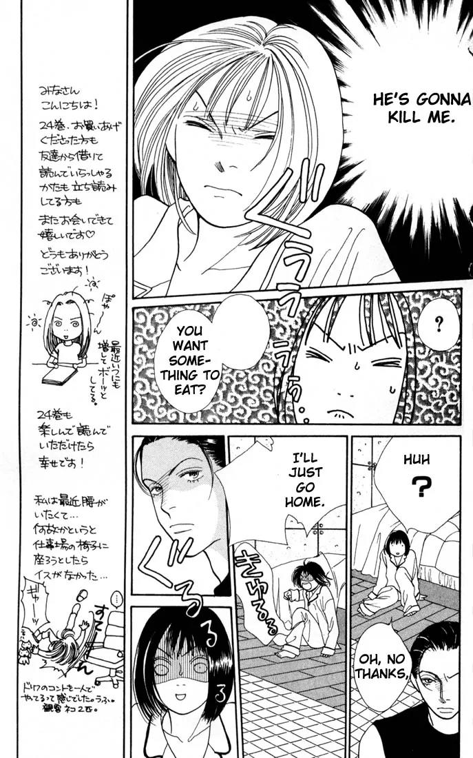 Hana Yori Dango Chapter 24.0 page 16 - Vol.24 Chapter 0