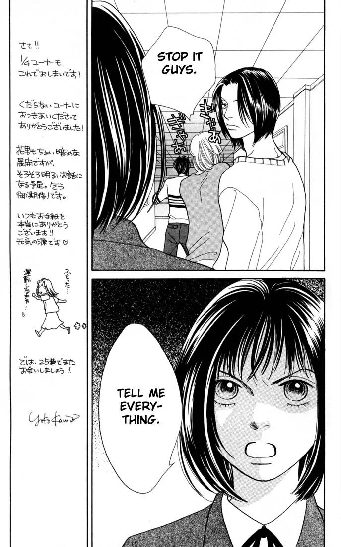 Hana Yori Dango Chapter 24.0 page 166 - Vol.24 Chapter 0