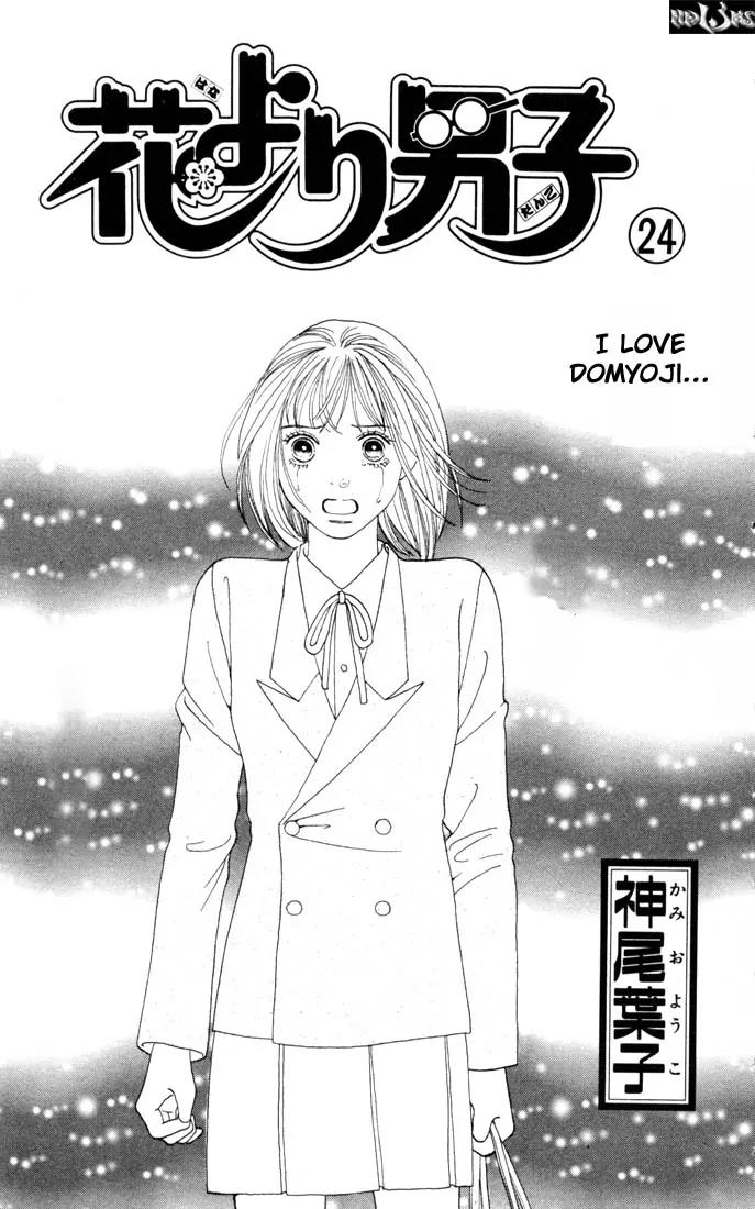 Hana Yori Dango Chapter 24.0 page 2 - Vol.24 Chapter 0