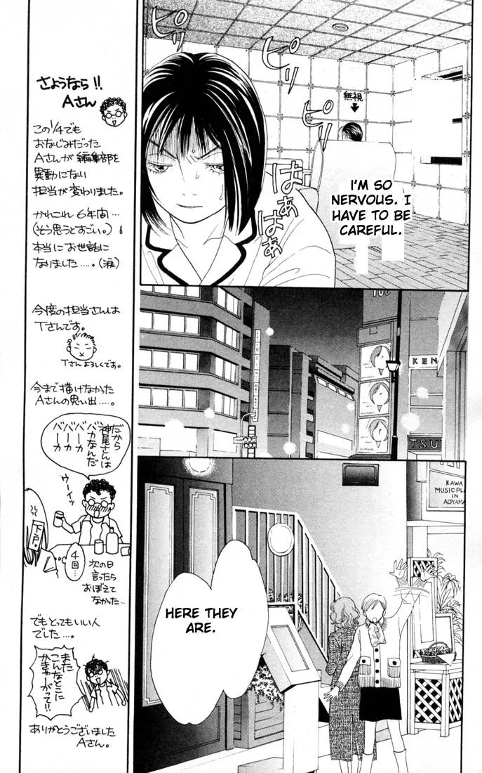 Hana Yori Dango Chapter 24.0 page 34 - Vol.24 Chapter 0