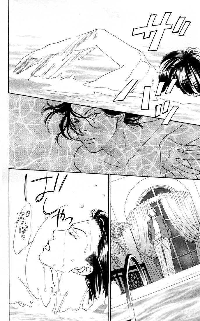 Hana Yori Dango Chapter 24.0 page 5 - Vol.24 Chapter 0