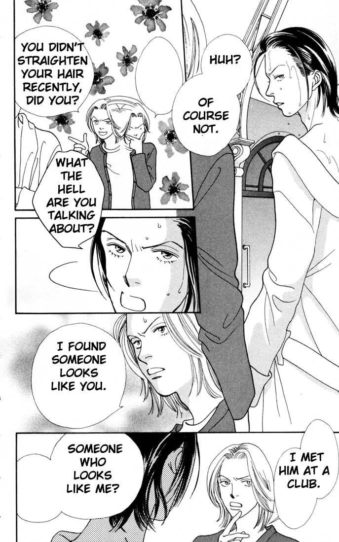 Hana Yori Dango Chapter 24.0 page 7 - Vol.24 Chapter 0