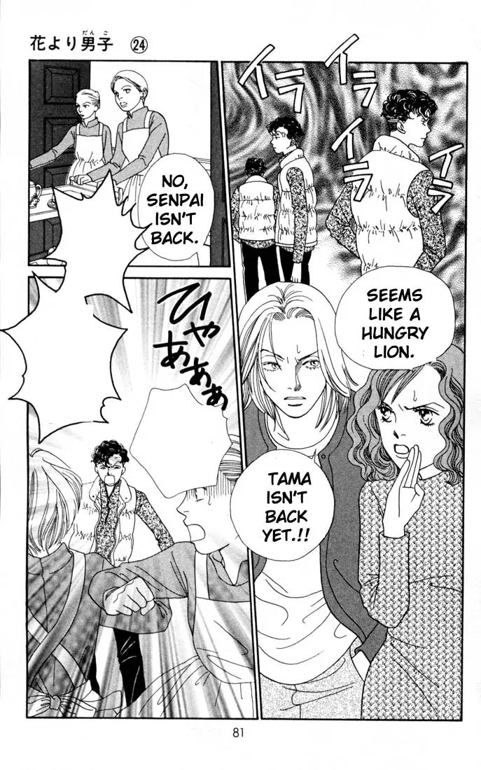 Hana Yori Dango Chapter 24.0 page 80 - Vol.24 Chapter 0