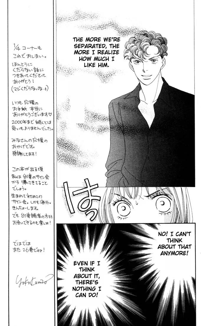 Hana Yori Dango Chapter 25.0 page 165 - Vol.25 Chapter 0