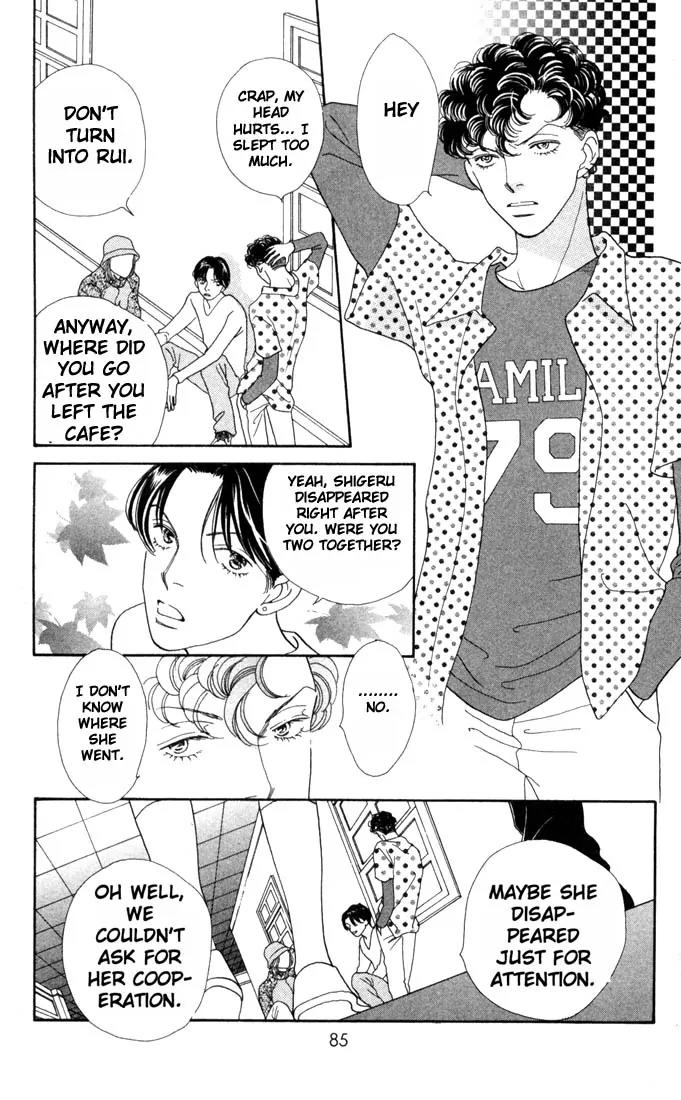 Hana Yori Dango Chapter 25.0 page 83 - Vol.25 Chapter 0