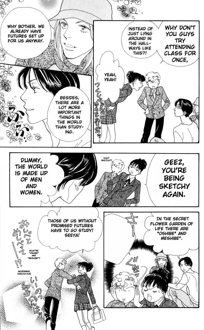 Hana Yori Dango Chapter 25.0 page 85 - Vol.25 Chapter 0