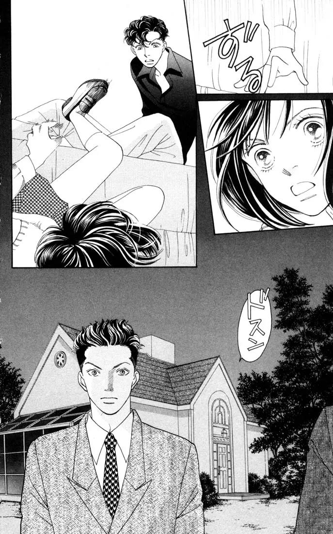 Hana Yori Dango Chapter 26.0 page 183 - Vol.26 Chapter 0