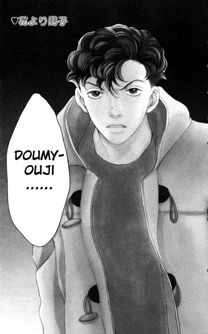 Hana Yori Dango Chapter 26.0 page 2 - Vol.26 Chapter 0