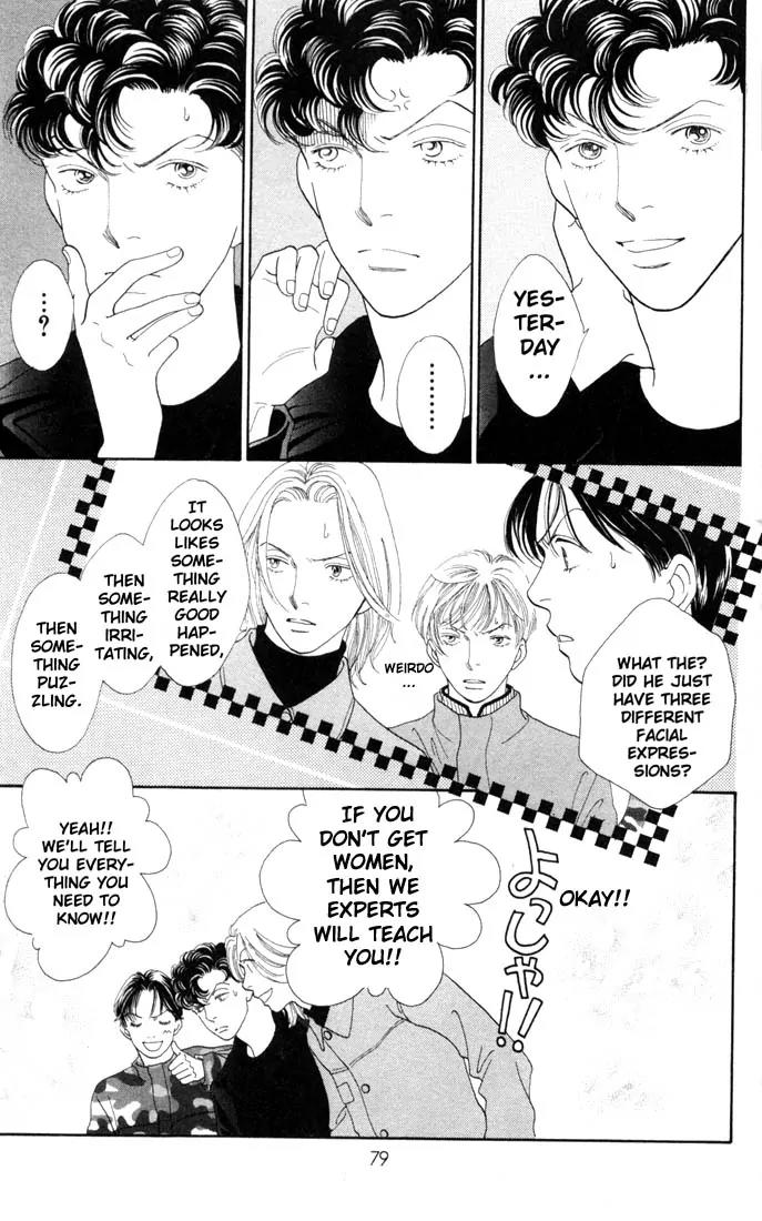 Hana Yori Dango Chapter 26.0 page 76 - Vol.26 Chapter 0