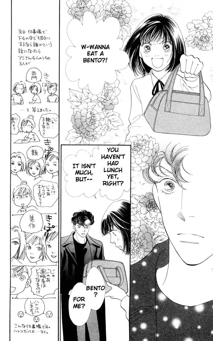 Hana Yori Dango Chapter 26.0 page 86 - Vol.26 Chapter 0