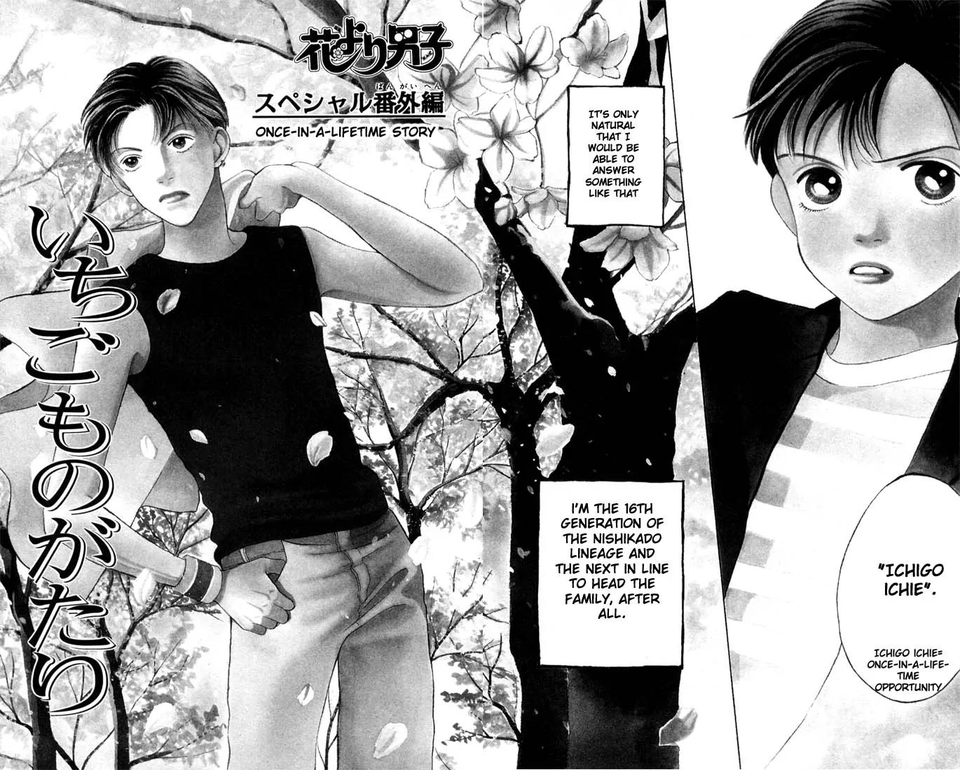 Hana Yori Dango Chapter 28.0 page 105 - Vol.28 Chapter 0