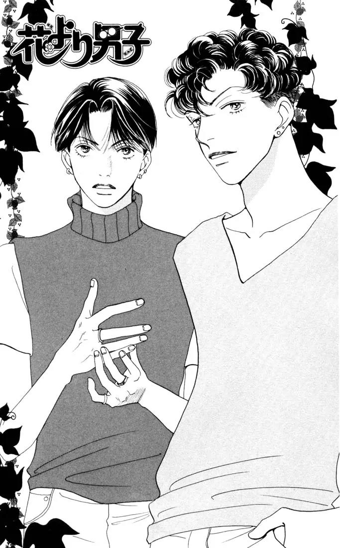 Hana Yori Dango Chapter 28.0 page 155 - Vol.28 Chapter 0