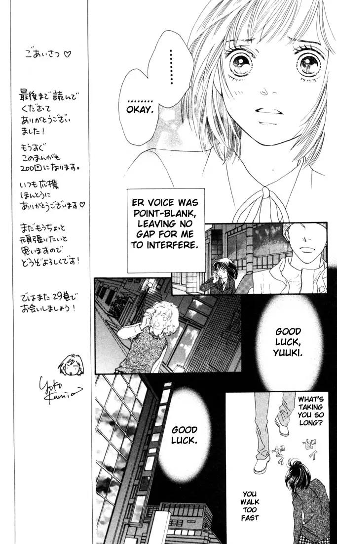 Hana Yori Dango Chapter 28.0 page 165 - Vol.28 Chapter 0