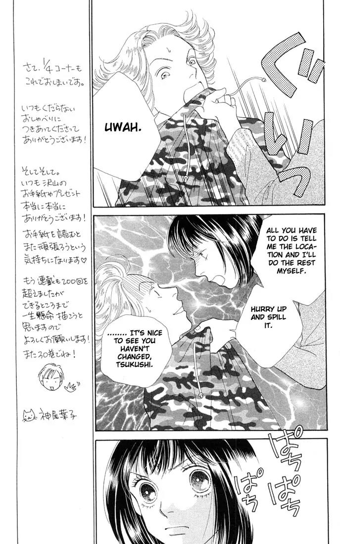 Hana Yori Dango Chapter 29.0 page 136 - Vol.29 Chapter 0