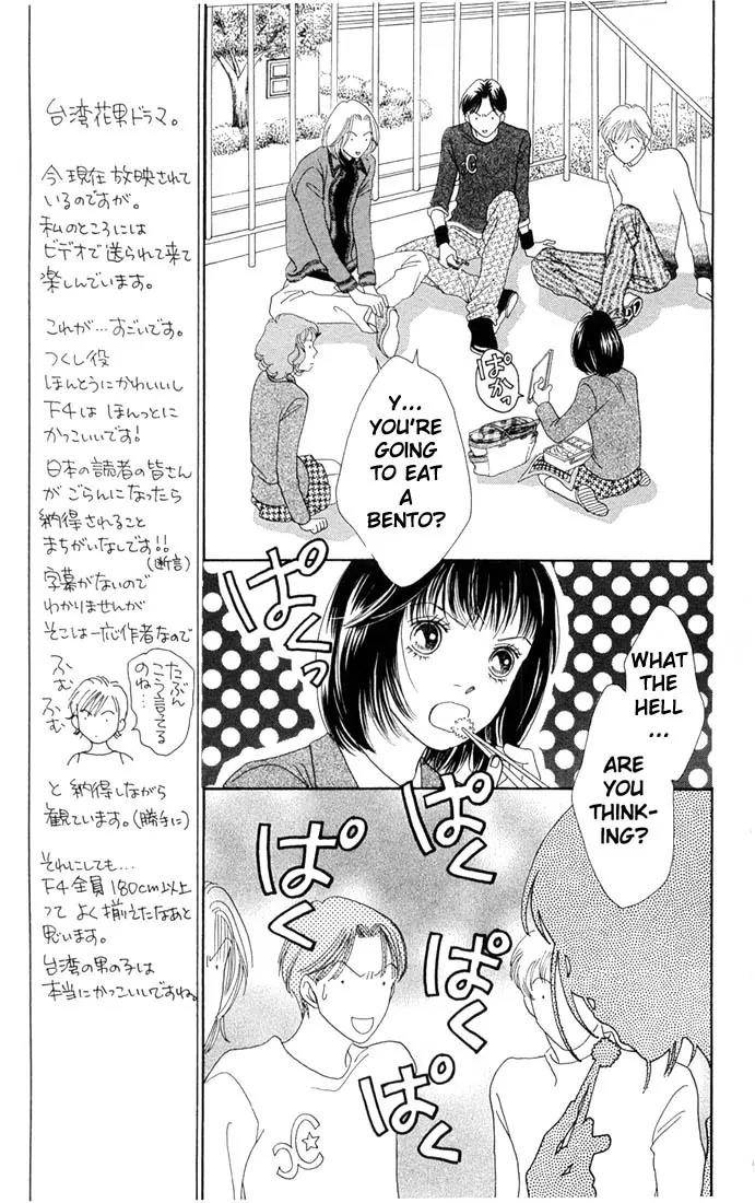 Hana Yori Dango Chapter 29.0 page 93 - Vol.29 Chapter 0