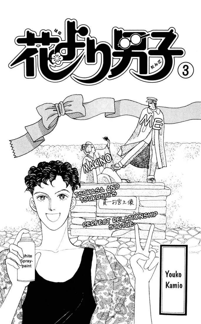 Hana Yori Dango Chapter 3.1 page 2 - Vol.3 Chapter 1