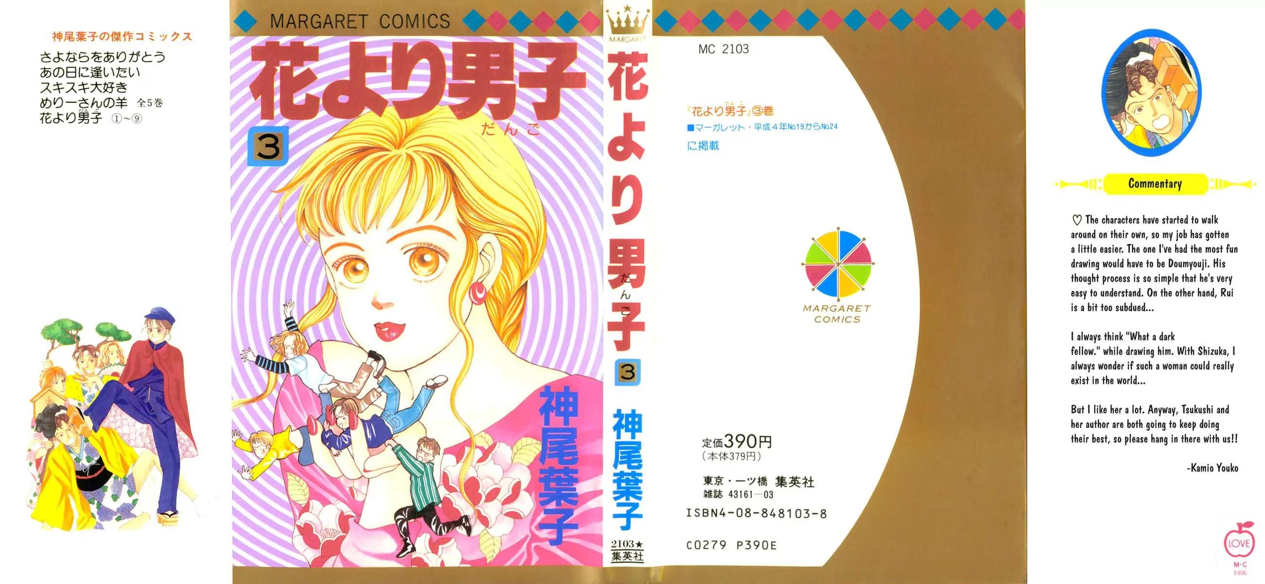 Hana Yori Dango Chapter 3.1 page 32 - Vol.3 Chapter 1