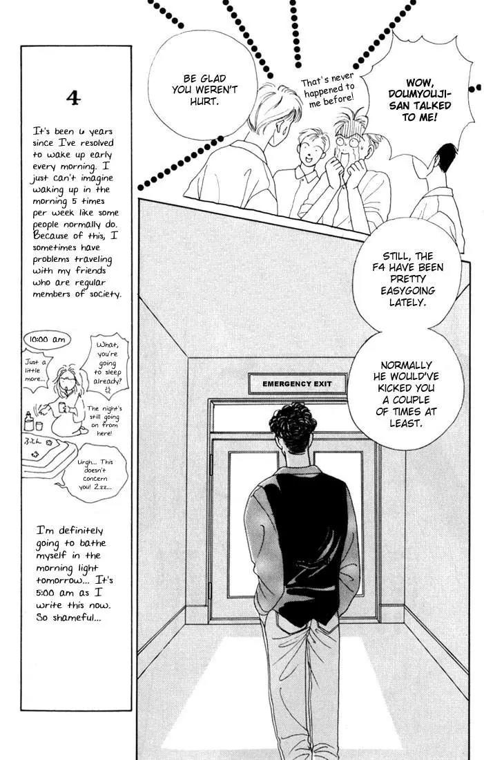 Hana Yori Dango Chapter 3.3 page 24 - Vol.3 Chapter 3