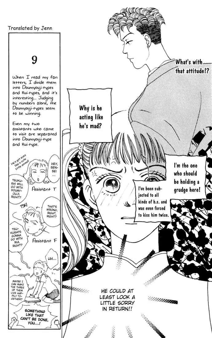 Hana Yori Dango Chapter 3.6 page 6 - Vol.3 Chapter 6