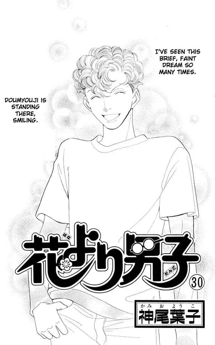 Hana Yori Dango Chapter 30.0 page 2 - Vol.30 Chapter 0
