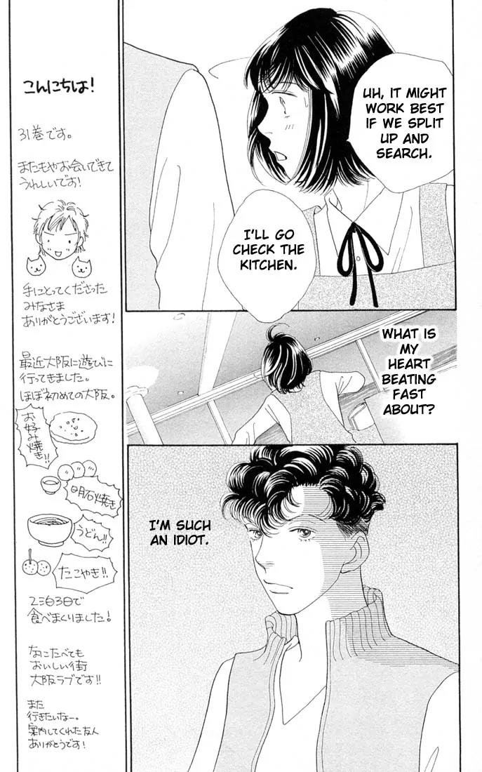 Hana Yori Dango Chapter 31.0 page 18 - Vol.31 Chapter 0