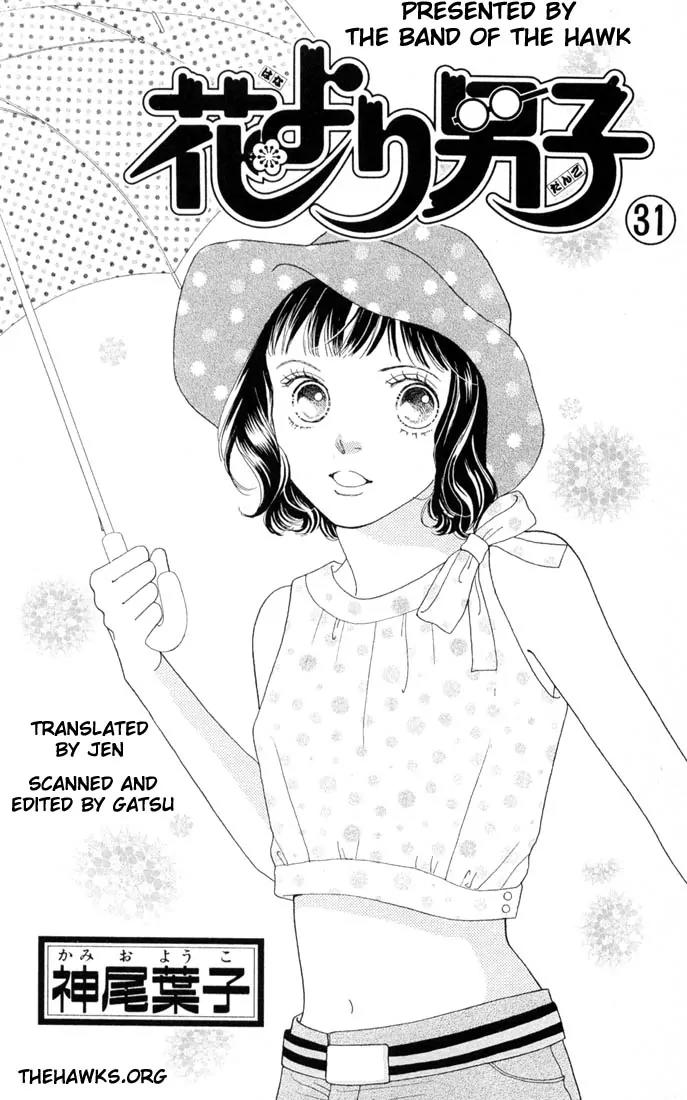 Hana Yori Dango Chapter 31.0 page 2 - Vol.31 Chapter 0