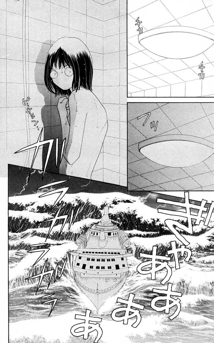 Hana Yori Dango Chapter 31.0 page 23 - Vol.31 Chapter 0