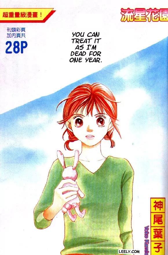 Hana Yori Dango Chapter 32.209 page 1 - Vol.32 Chapter 209
