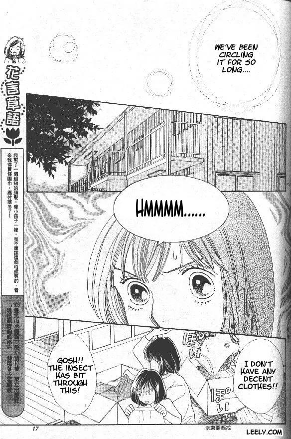 Hana Yori Dango Chapter 32.209 page 14 - Vol.32 Chapter 209