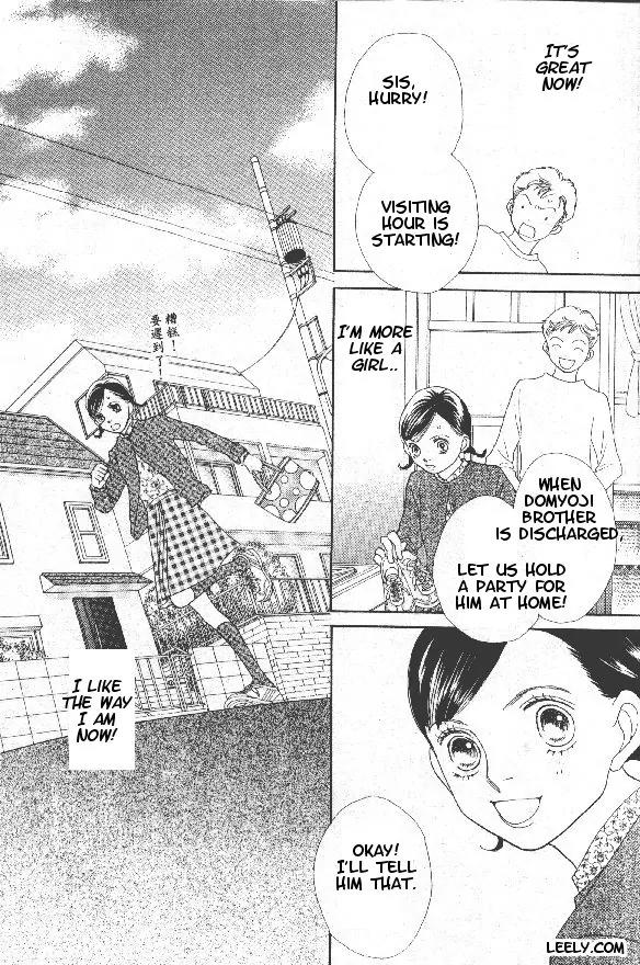 Hana Yori Dango Chapter 32.209 page 17 - Vol.32 Chapter 209