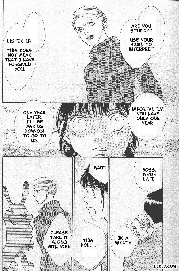 Hana Yori Dango Chapter 32.209 page 3 - Vol.32 Chapter 209