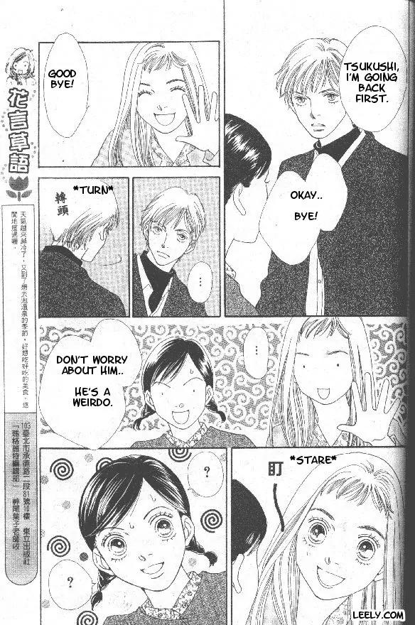 Hana Yori Dango Chapter 32.210 page 16 - Vol.32 Chapter 210