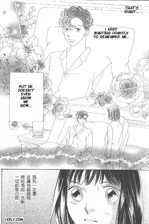 Hana Yori Dango Chapter 32.211 page 19 - Vol.32 Chapter 211