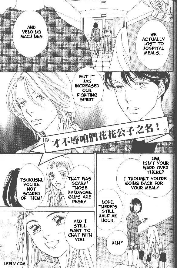 Hana Yori Dango Chapter 32.212 page 10 - Vol.32 Chapter 212