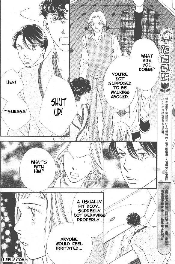 Hana Yori Dango Chapter 32.212 page 7 - Vol.32 Chapter 212