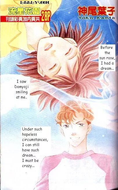 Hana Yori Dango Chapter 33.215 page 1 - Vol.33 Chapter 215