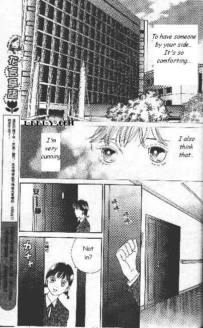 Hana Yori Dango Chapter 33.215 page 16 - Vol.33 Chapter 215