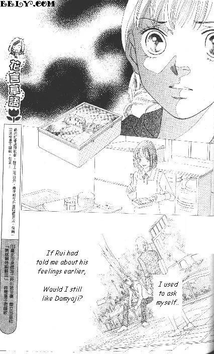 Hana Yori Dango Chapter 33.216 page 21 - Vol.33 Chapter 216